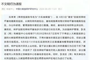 谁要？克拉克森三节7投仅1中拿到2分出现4失误 正负值-23