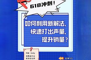 华盛顿谈自己的Pose：曼恩不爽我看他们板凳席 所以我决定再看1次