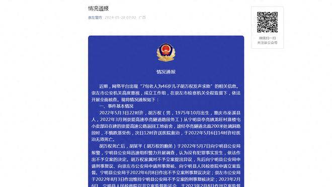 江南体育官网全站app截图4