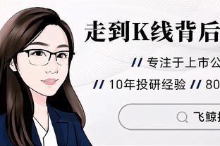 希腊怪兽！字母哥全场13中9&罚球18中14 砍下32分13板6助2断